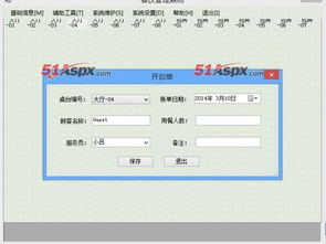 小蟲餐飲管理系統(tǒng)源碼解析 提升餐飲服務效率與體驗的數(shù)字化引擎