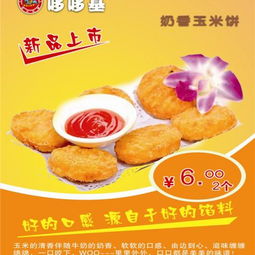 多多雞西餐 創(chuàng)新產(chǎn)品與高效餐飲管理展示