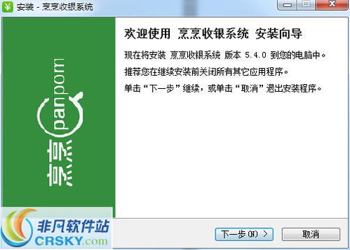 烹烹餐飲管理軟件界面預(yù)覽 高效餐飲管理的視覺(jué)化呈現(xiàn)